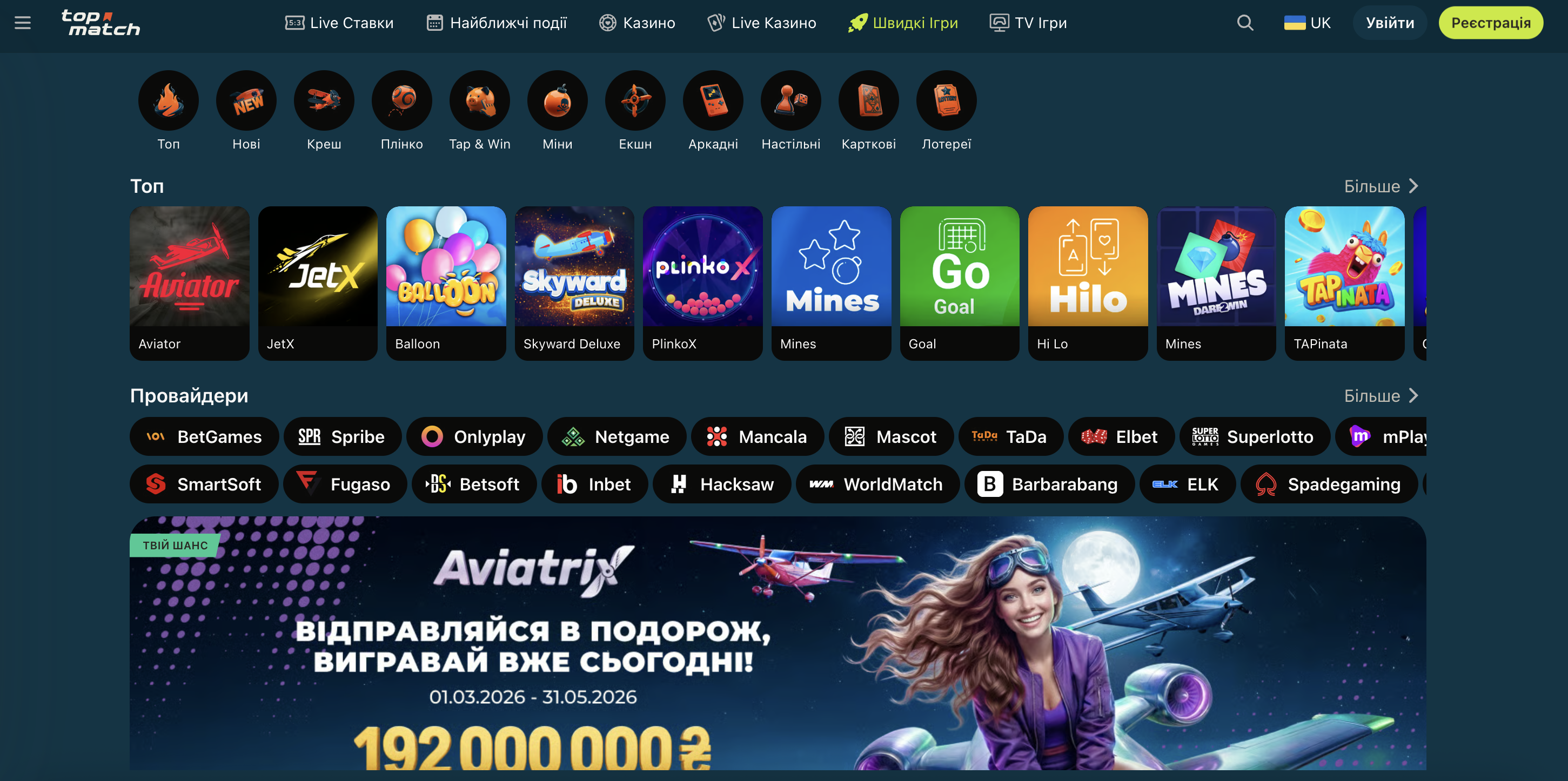 Інтерфейс краш-ігор TopMatch з мультиплікатором